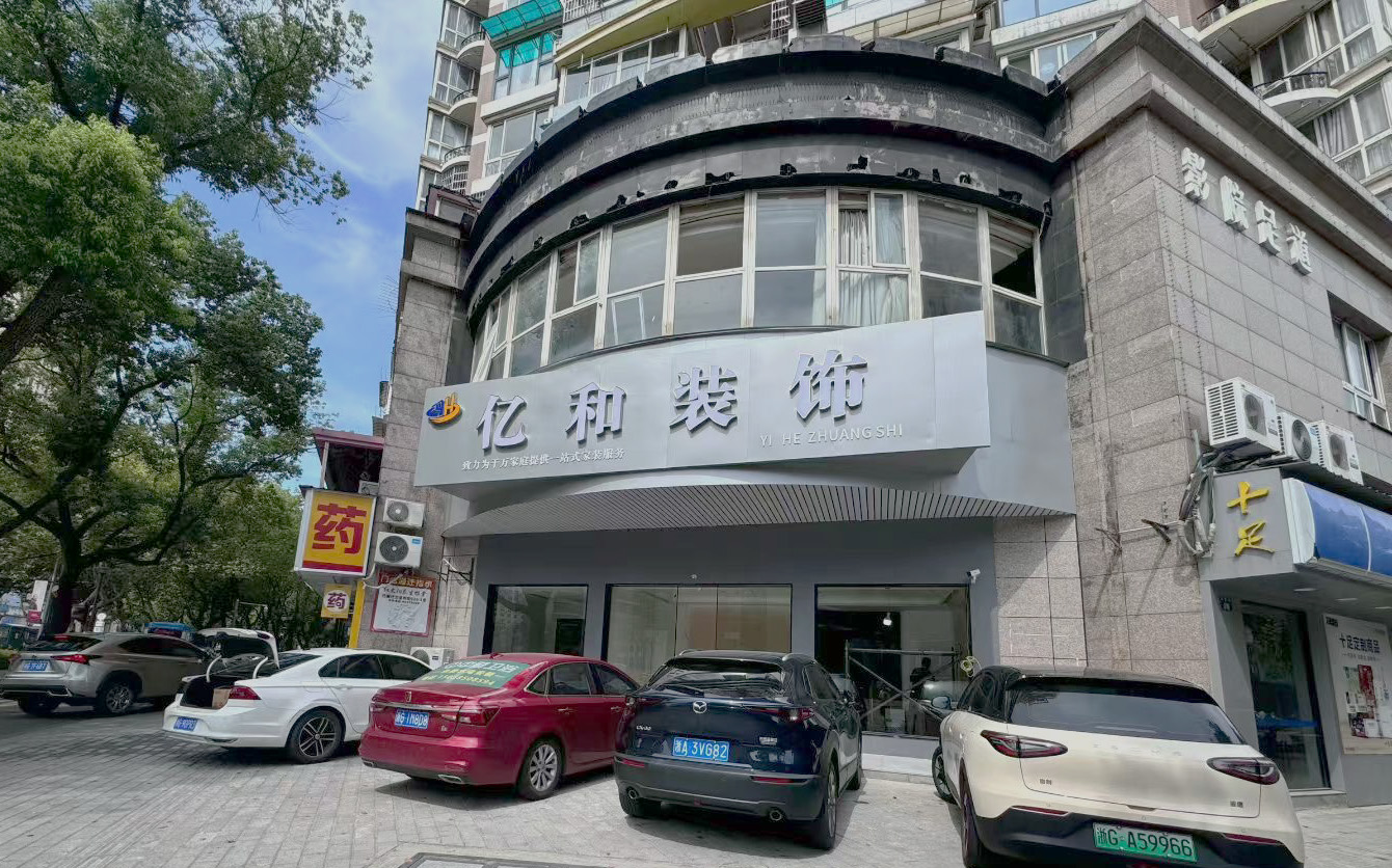 预算培训-亿和金华分公司